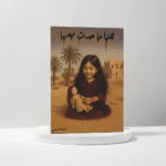 هذا ما حدث معها الاصفر