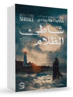 | مكتبة الجامعة للقراء | عالم من الكتب بإنتظارك