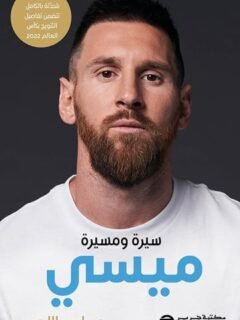 | مكتبة الجامعة للقراء | عالم من الكتب بإنتظارك