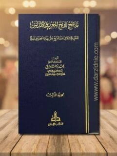 ملامح تاريخ المغرب والاندلس 3 1