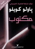 مكتوب