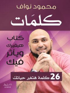 كلمات