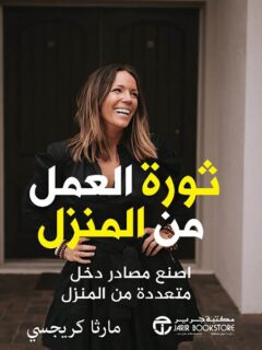 ثورة العمل من المنزل