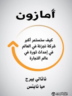 أمازون