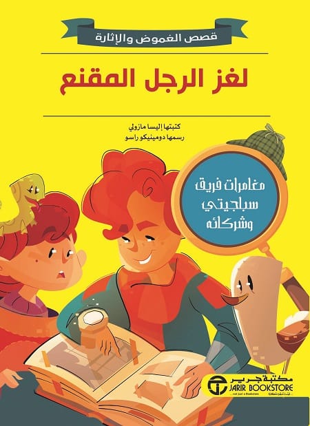 1689674170_36828.jpg لغز الرجل المقنع - الصورة 1