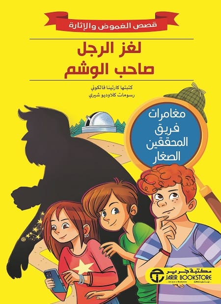 1689678773_36827.jpg لغز الرجل صاحب الوشم - الصورة 1