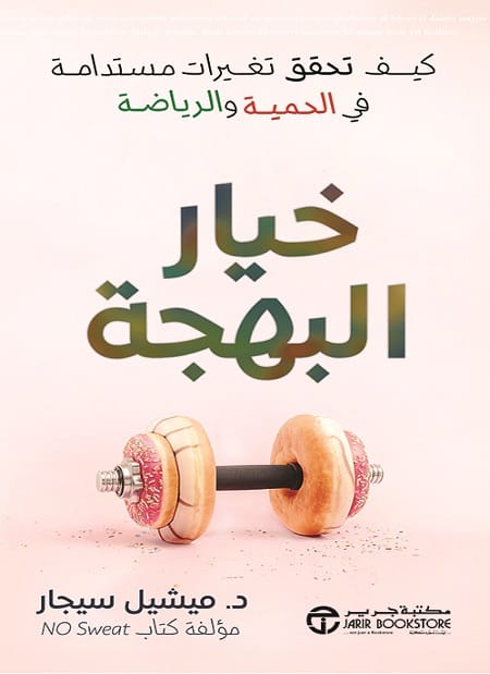1702906072_41294.jpg خيار البهجة - الصورة 1