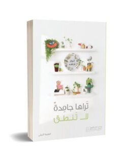 | مكتبة الجامعة للقراء | عالم من الكتب بإنتظارك