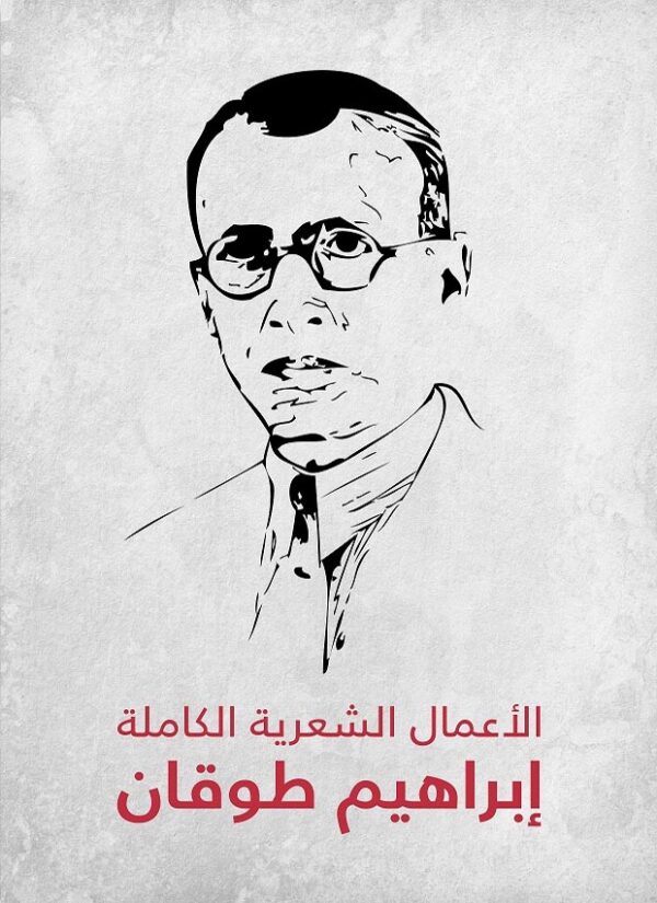 9782843091629 | الأعمال الشعرية الكاملة