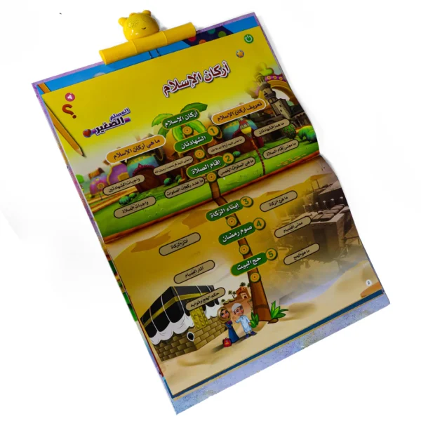 3030000561673 | كتاب المسلم الصغير