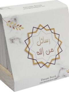 كروت رسائل من الله