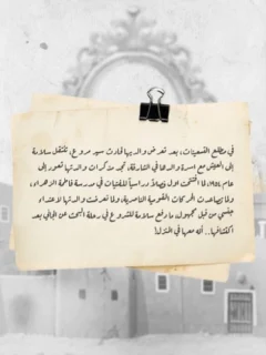 بنات الزهراء