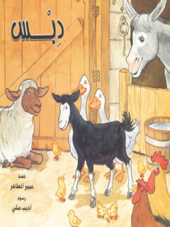 دبس
