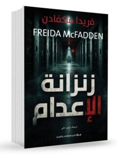 | مكتبة الجامعة للقراء | عالم من الكتب بإنتظارك