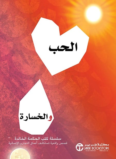 27359.jpg الحب والخسارة - الصورة 1