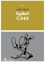 الطلبية C345