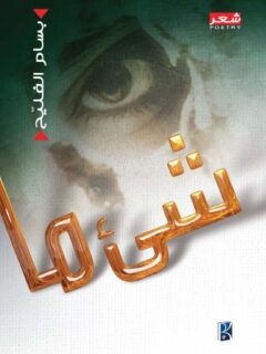 شيء ما