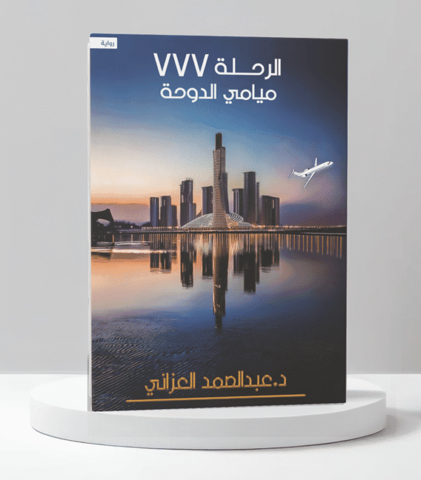 ⁦الرحلة 777 ميامي الدوحة⁩ - الصورة ⁦1⁩