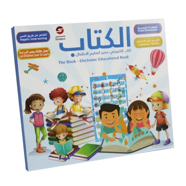 3030000560669 | الكتاب المميز باللغة العربية والانجليزية