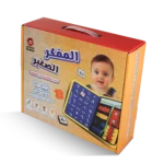 كتاب المفكر الصغير للأنشطة التفاعلية