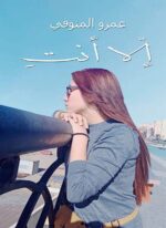 إلا أنت