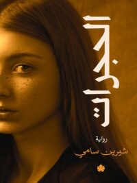 الحجرات