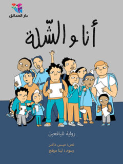 | مكتبة الجامعة للقراء | عالم من الكتب بإنتظارك