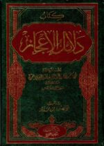 دلائل الاعجاز