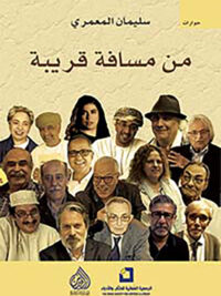 من مسافة قريبة