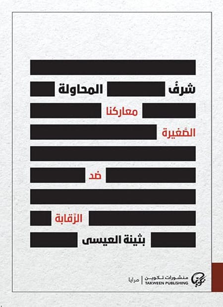 43807.jpg شرف المحاولة - الصورة 1