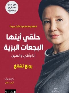 | مكتبة الجامعة للقراء | عالم من الكتب بإنتظارك