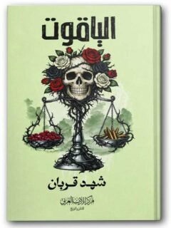 | مكتبة الجامعة للقراء | عالم من الكتب بإنتظارك