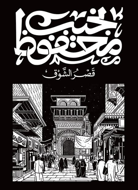 45497.jpg قصر الشوق - الصورة 1