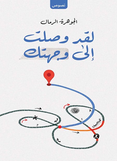 45952.jpg لقد وصلت الى وجهتك - الصورة 1
