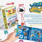 الكتاب
القماشي التفاعلي(جديد)(مبدعون)
