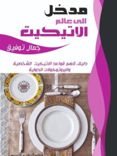 | مكتبة الجامعة للقراء | عالم من الكتب بإنتظارك