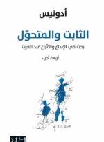 الثابت والمتحول 1/4