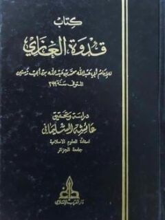 ابي عبدالله محمد بن عبدالله بن ابي زمنين