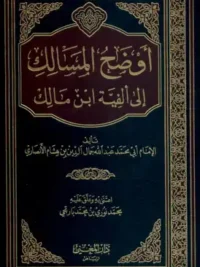 ابن هشام