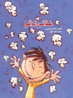 غذائي الرائع
