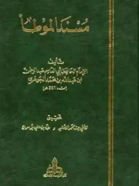الحافظ ابي القاسم عبدالرحمن ابن عبدالله بن محمد الجوهري