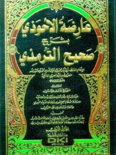 للامام الحافظ ابي بكر محمد