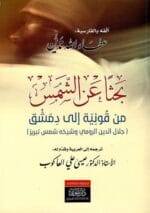عطاء الله تدين