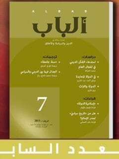 مجموعة مؤلفين