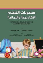 زيدان احمد السرطاوي