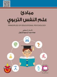 عماد عبدالرحيم الزغول