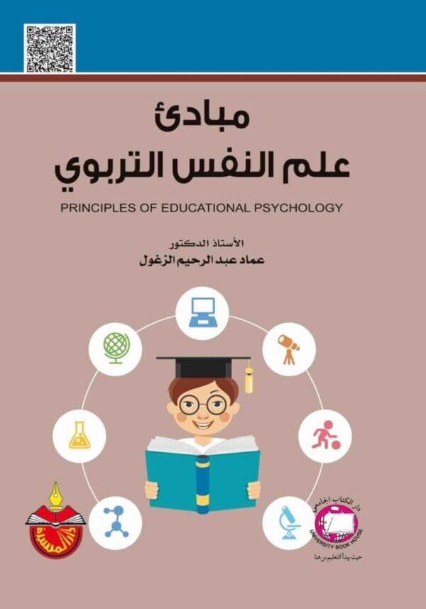 ⁦عماد عبدالرحيم الزغول⁩ - الصورة ⁦1⁩