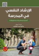 صالح احمد الخطيب