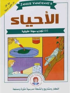 اشياء تتداعي