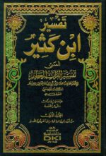 22 ابن كثير